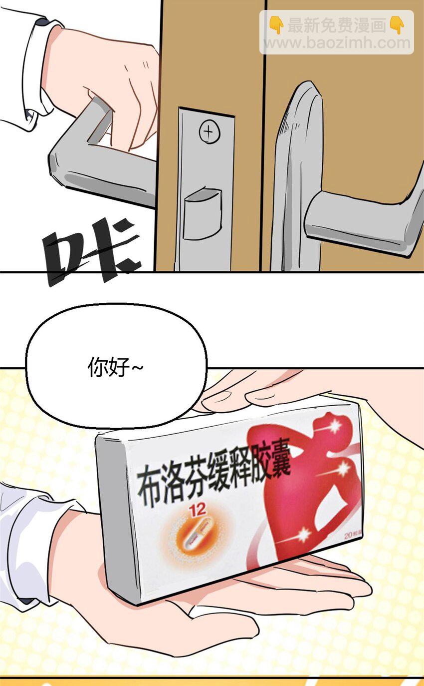 009 痛经少女   大姨妈的痛懂得都懂-第11话