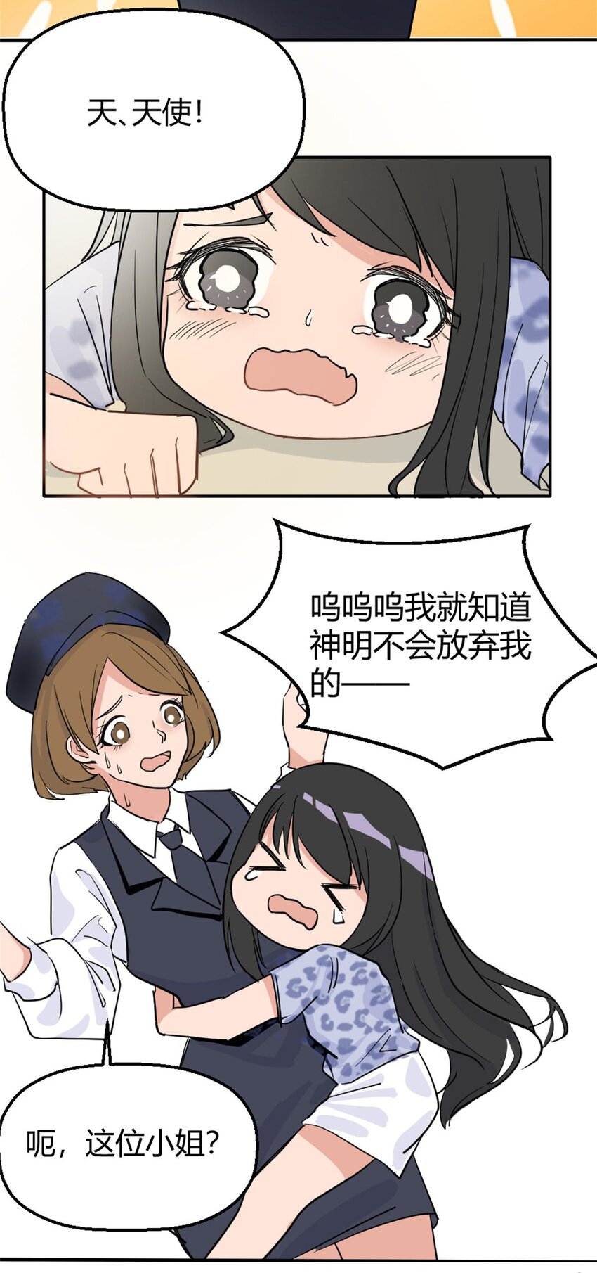009 痛经少女   大姨妈的痛懂得都懂-第11话