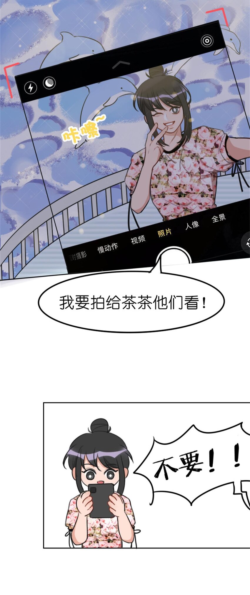 011 游轮惊魂（上） 画风跑偏的初遇-第13话