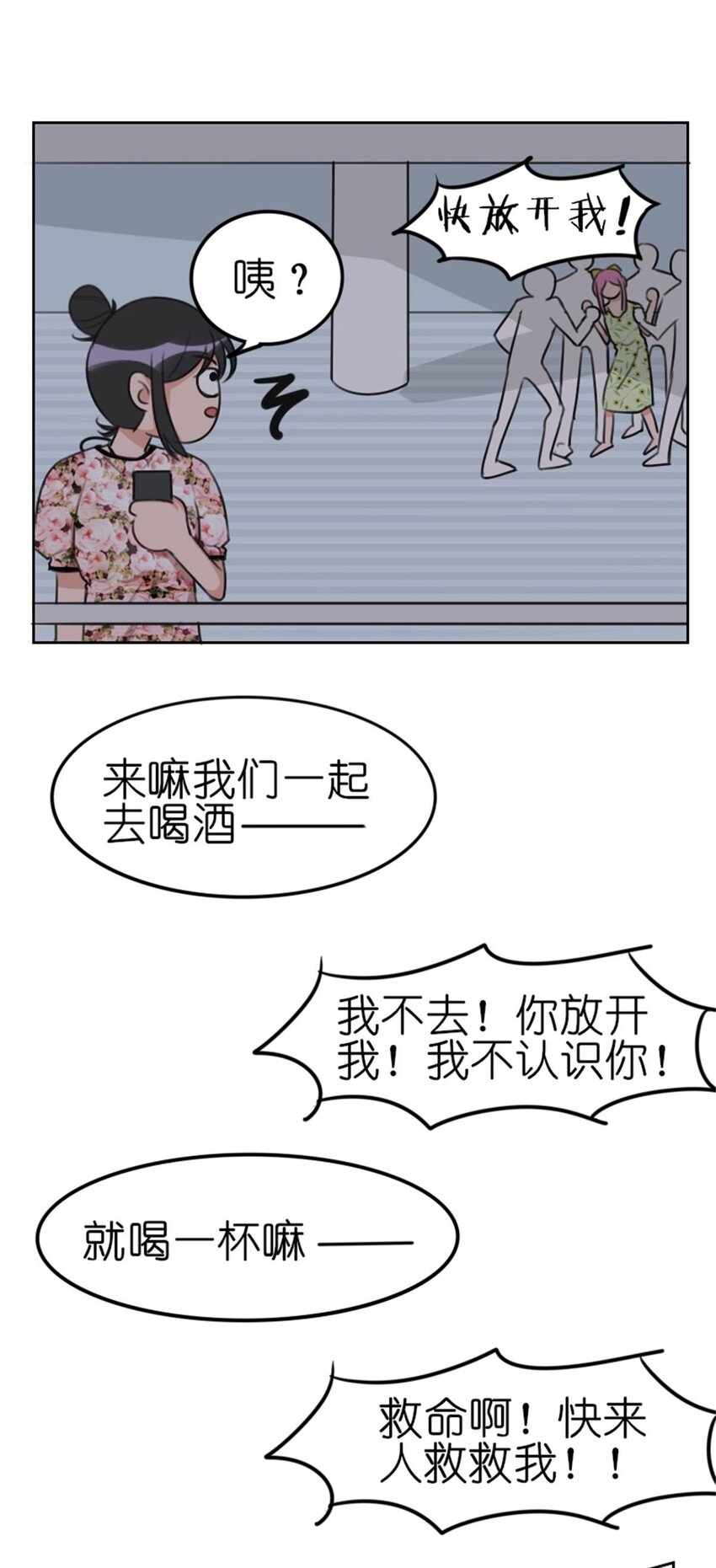 011 游轮惊魂（上） 画风跑偏的初遇-第13话