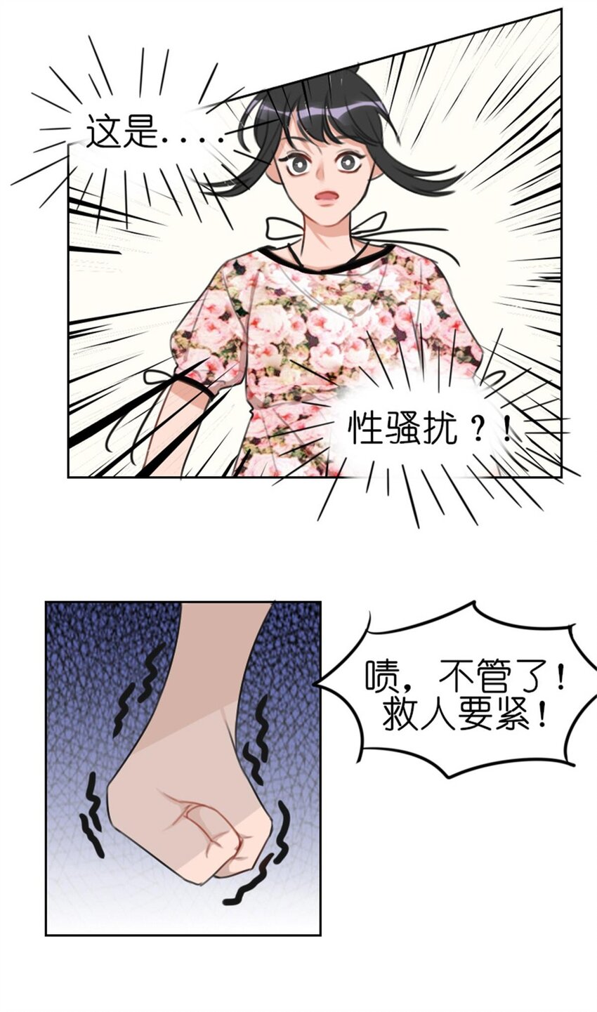 011 游轮惊魂（上） 画风跑偏的初遇-第13话