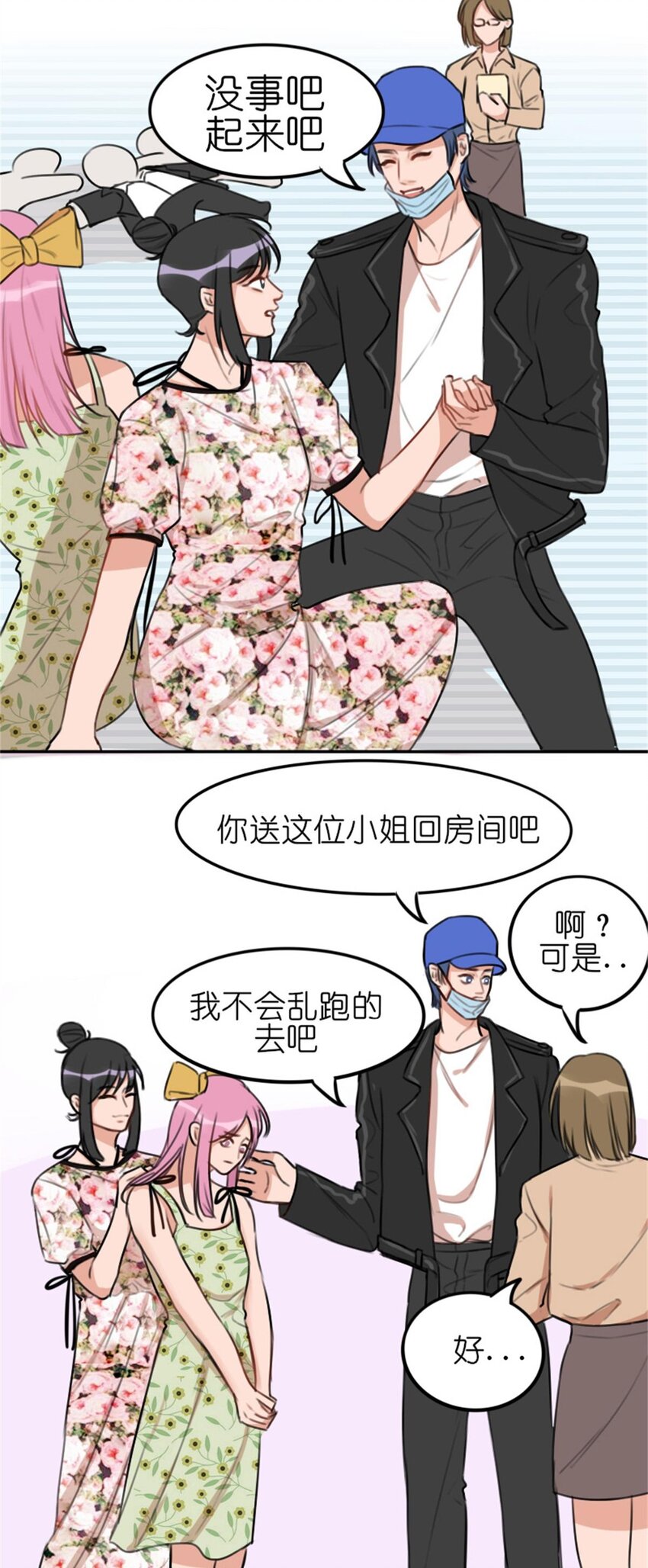 011 游轮惊魂（上） 画风跑偏的初遇-第13话