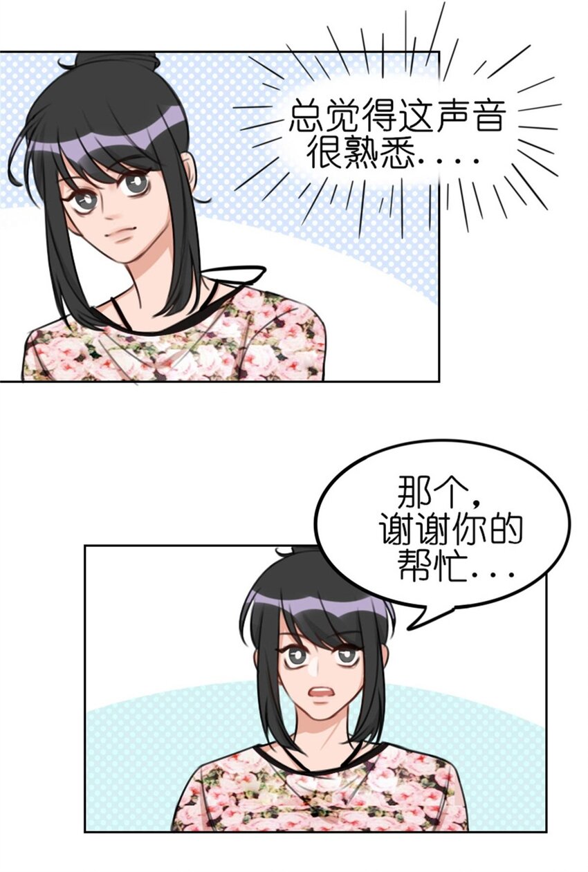 011 游轮惊魂（上） 画风跑偏的初遇-第13话