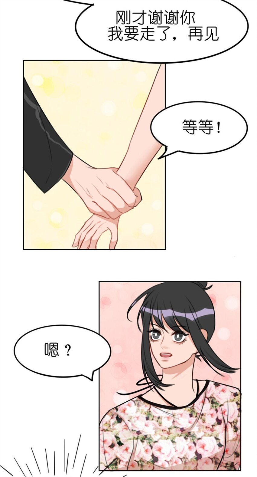 011 游轮惊魂（上） 画风跑偏的初遇-第13话