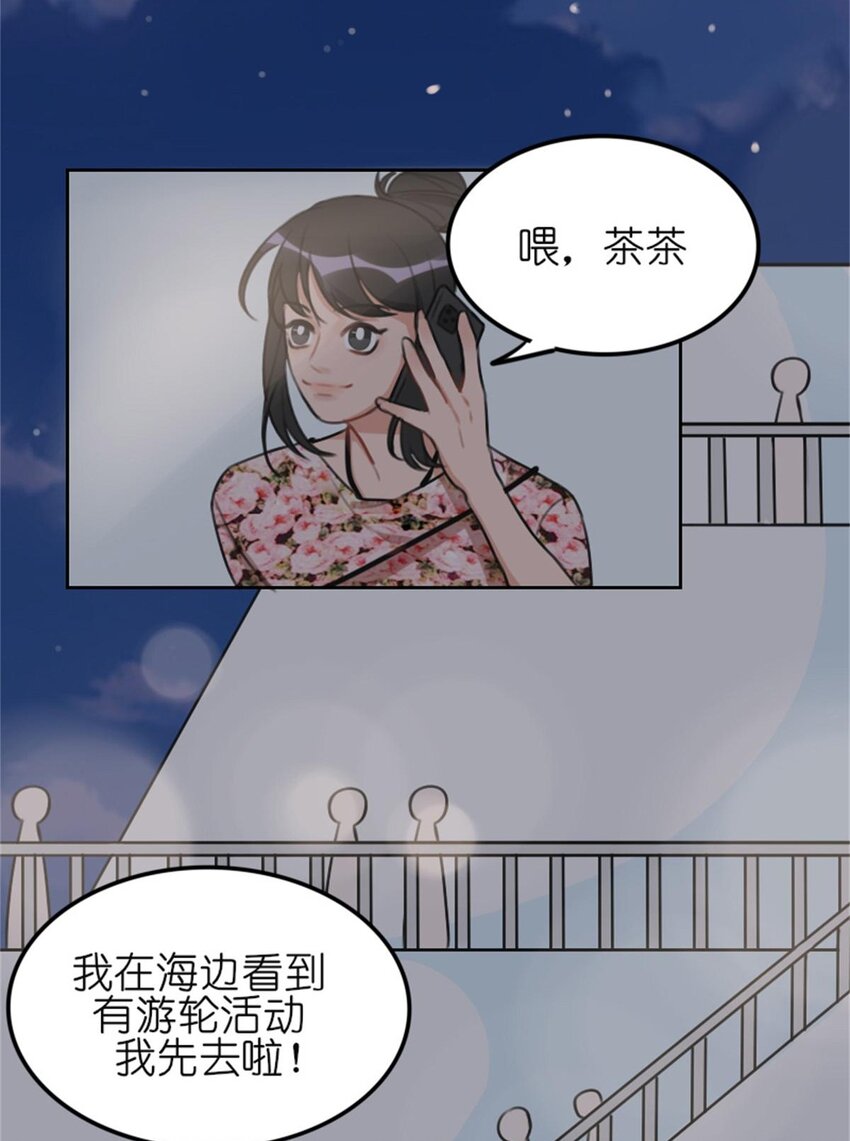 011 游轮惊魂（上） 画风跑偏的初遇-第13话