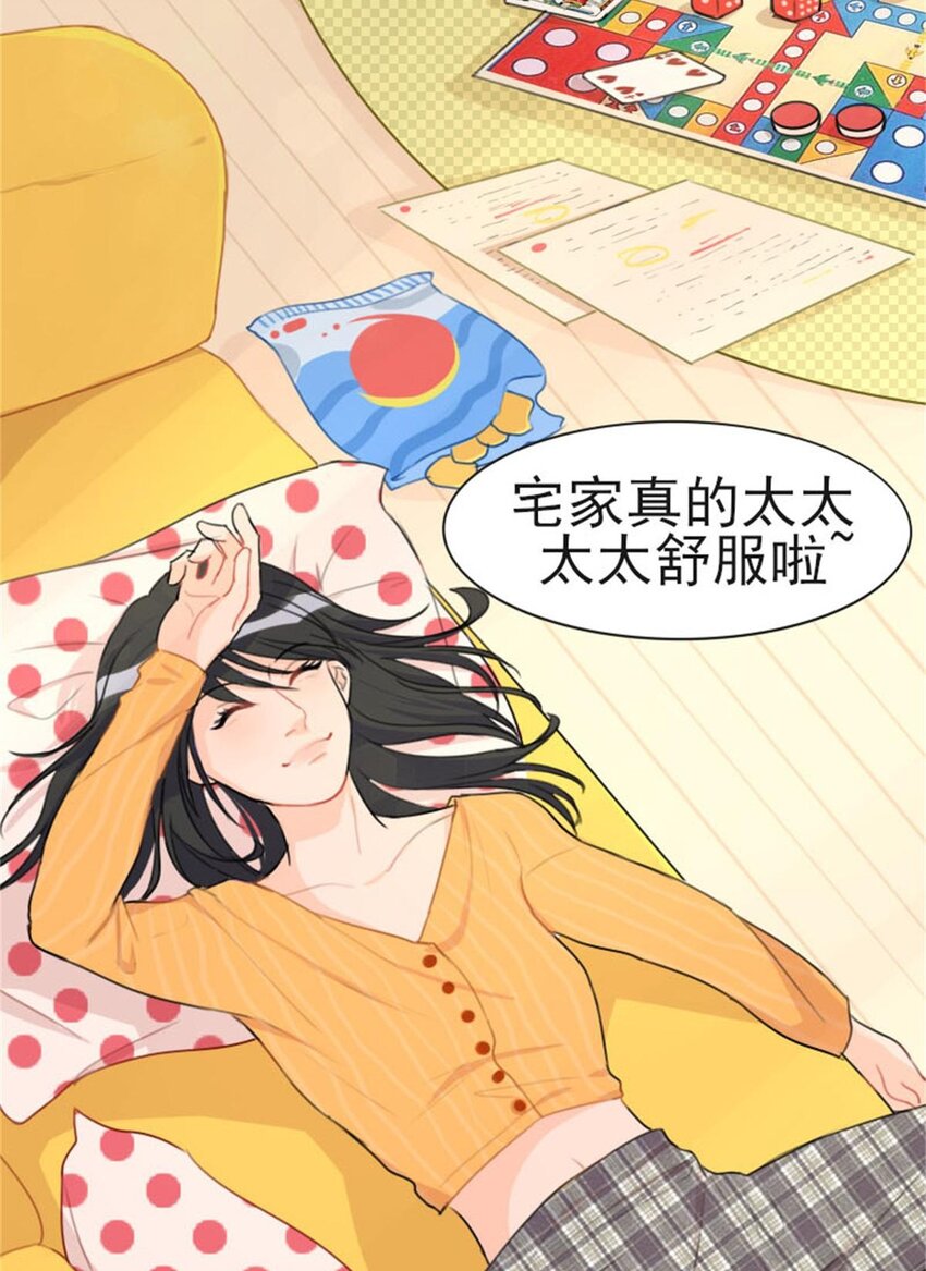 鸽友 网瘾少女水仙与朋友们的日常&mdash;&mdash;鸽友-第3话