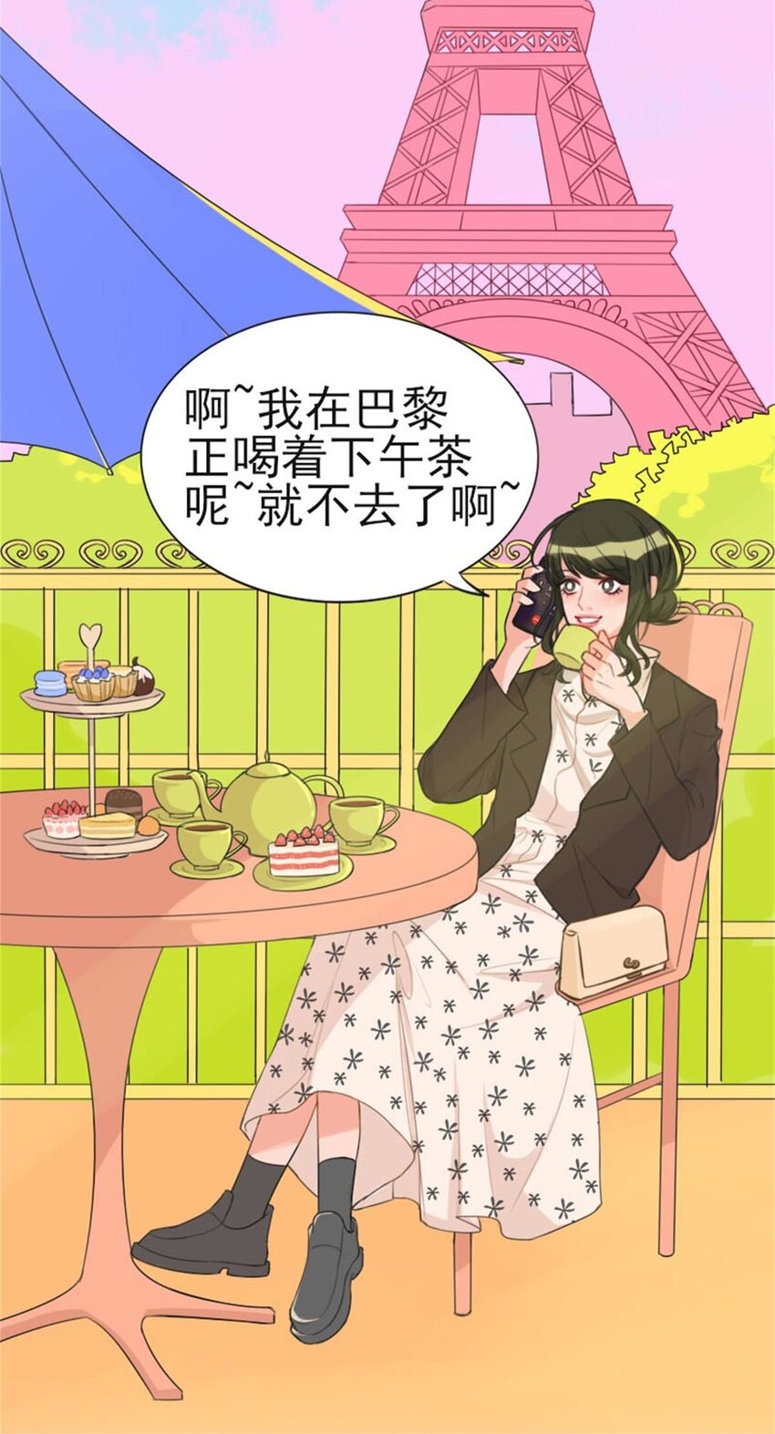 鸽友 网瘾少女水仙与朋友们的日常&mdash;&mdash;鸽友-第3话
