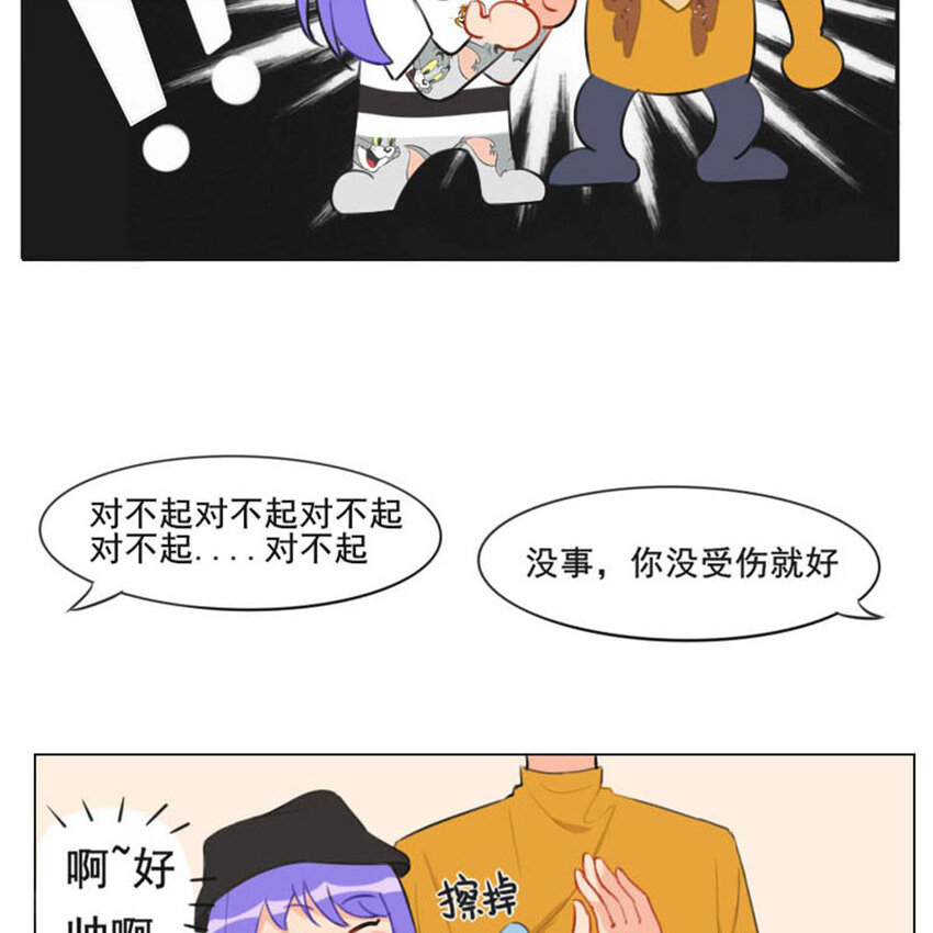 021 说好的好基友一起看比赛？-第23话