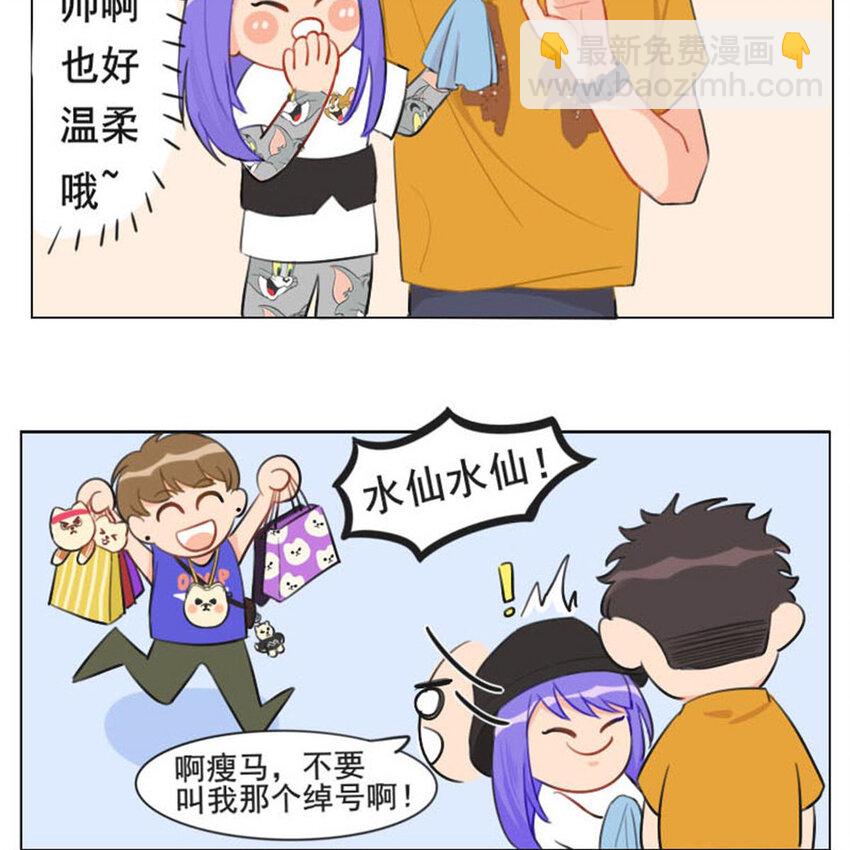 021 说好的好基友一起看比赛？-第23话