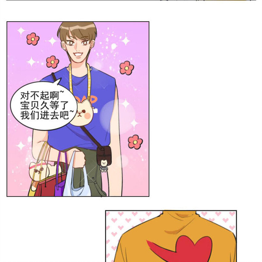 021 说好的好基友一起看比赛？-第23话