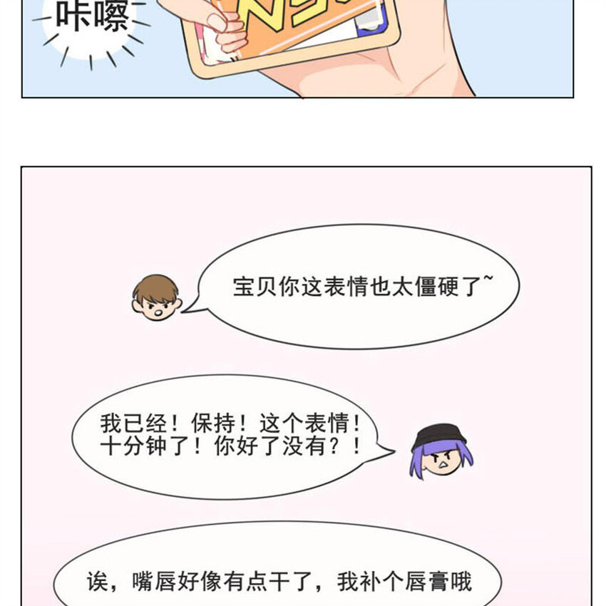 021 说好的好基友一起看比赛？-第23话