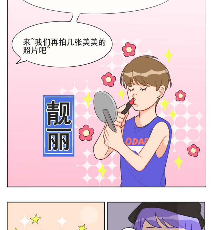 021 说好的好基友一起看比赛？-第23话