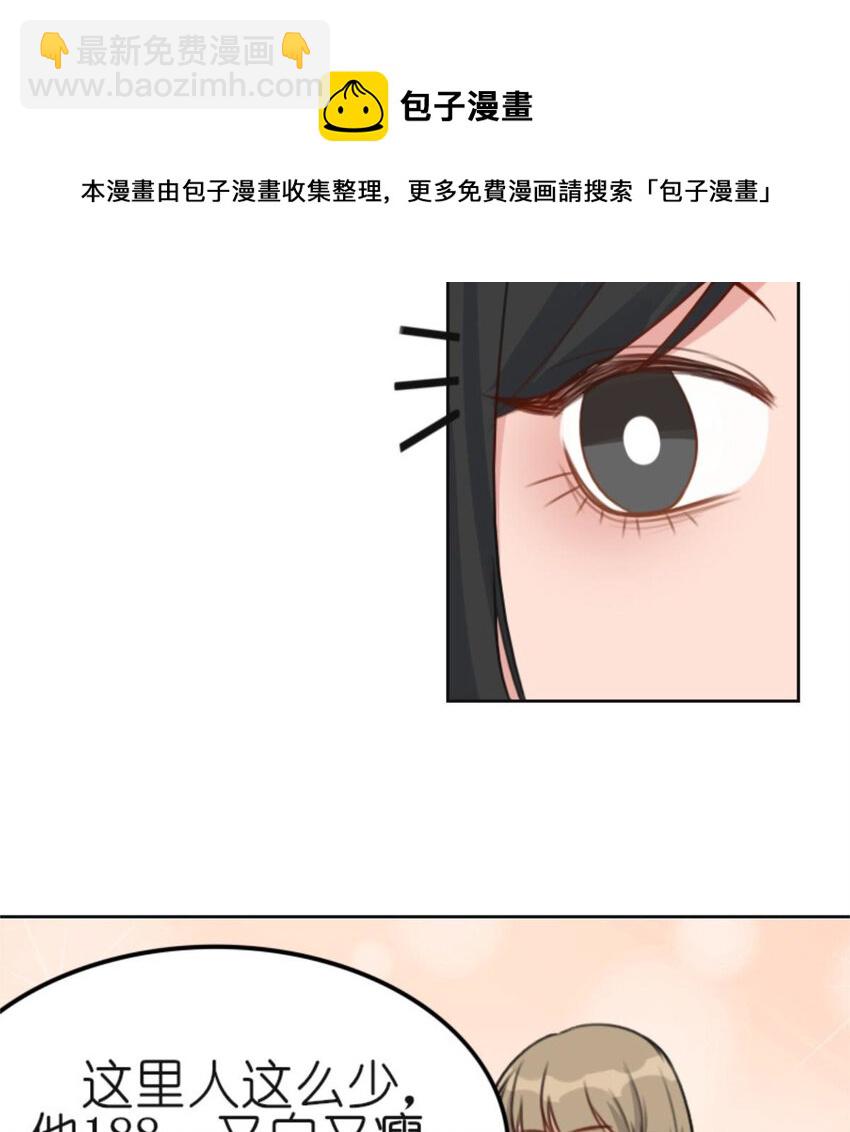 28 吃瓜.......翻车了.......(1/2)-第29话