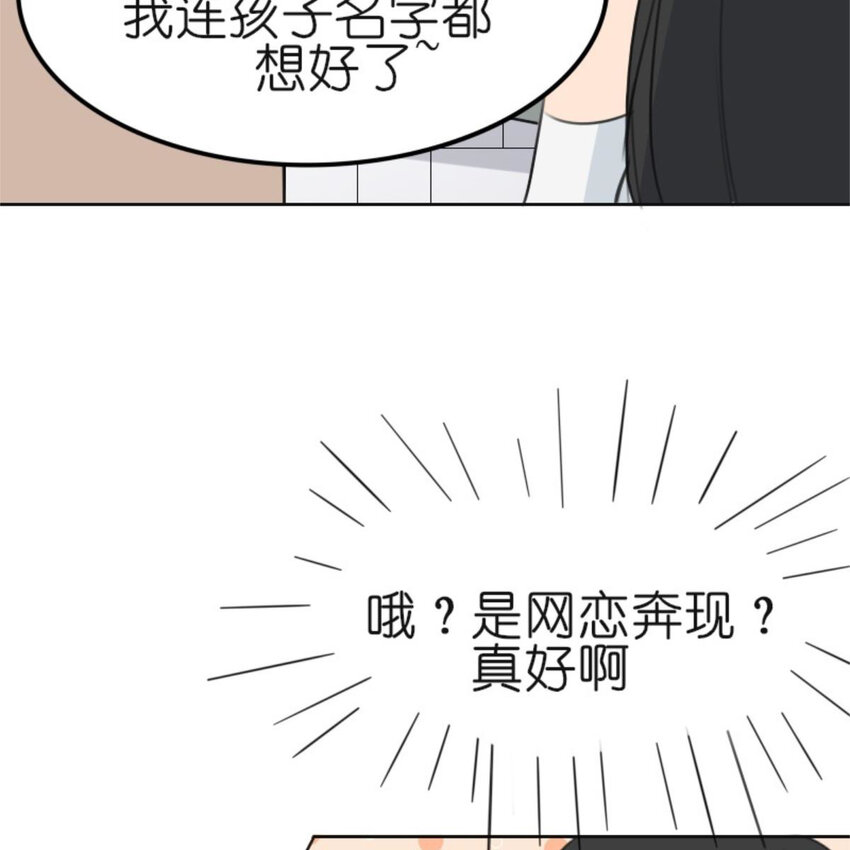 28 吃瓜.......翻车了.......(1/2)-第29话