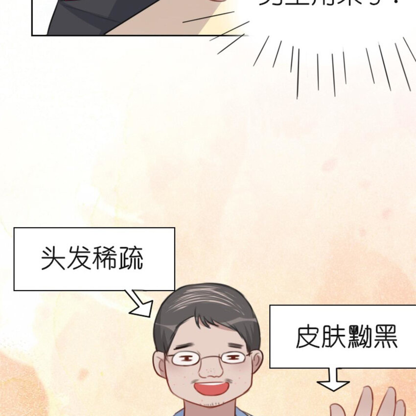 28 吃瓜.......翻车了.......(1/2)-第29话
