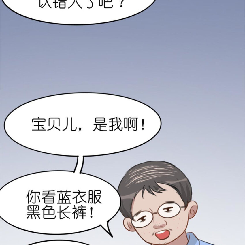 28 吃瓜.......翻车了.......(1/2)-第29话