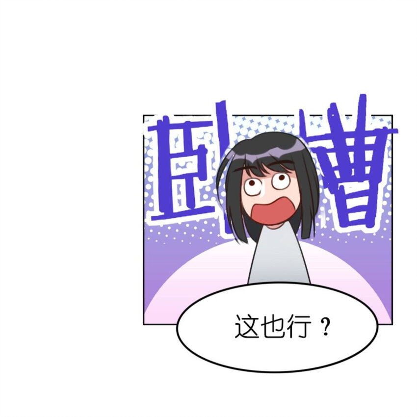 28 吃瓜.......翻车了.......(1/2)-第29话