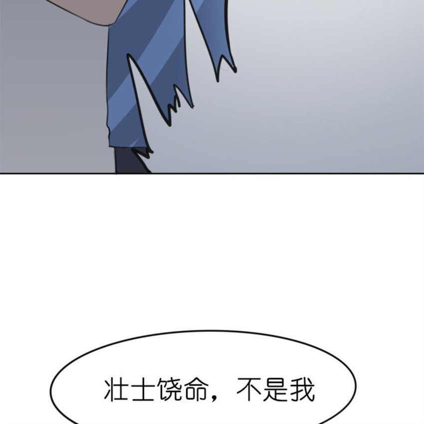 28 吃瓜.......翻车了.......(1/2)-第29话