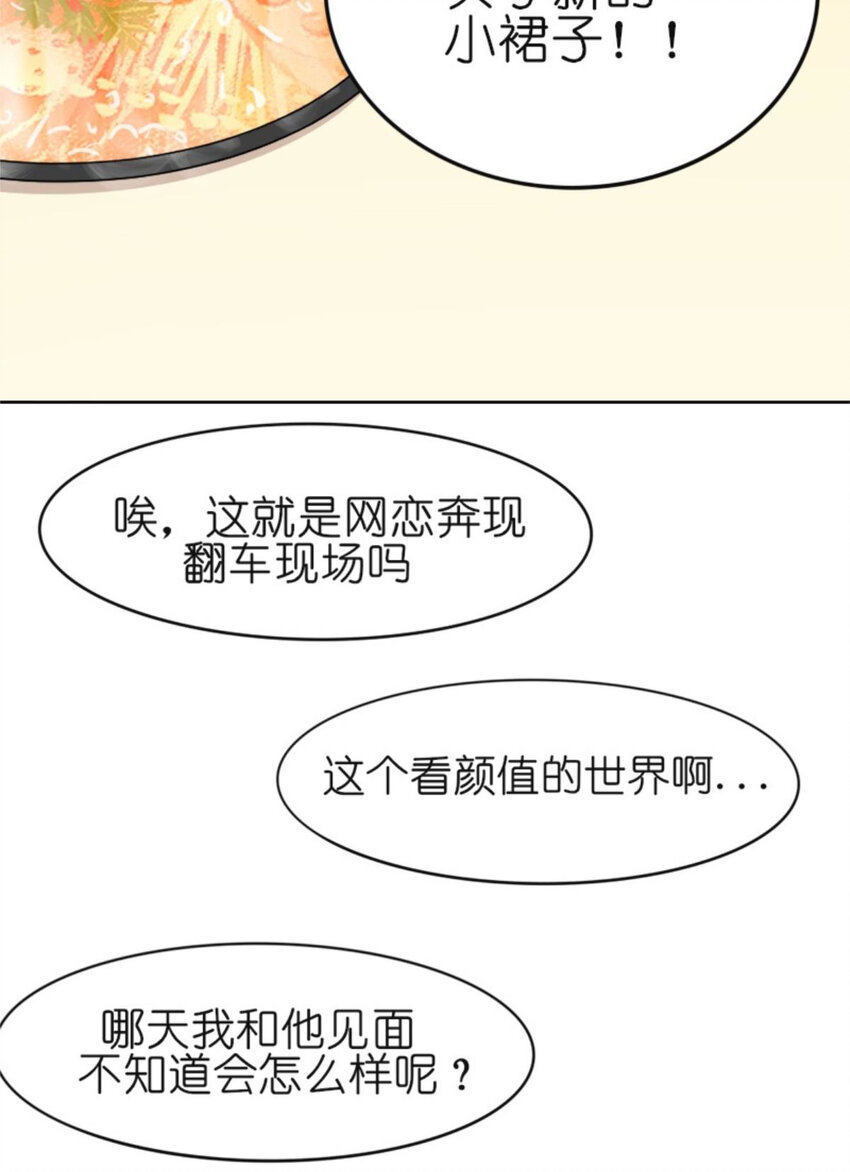 28 吃瓜.......翻车了.......(1/2)-第29话
