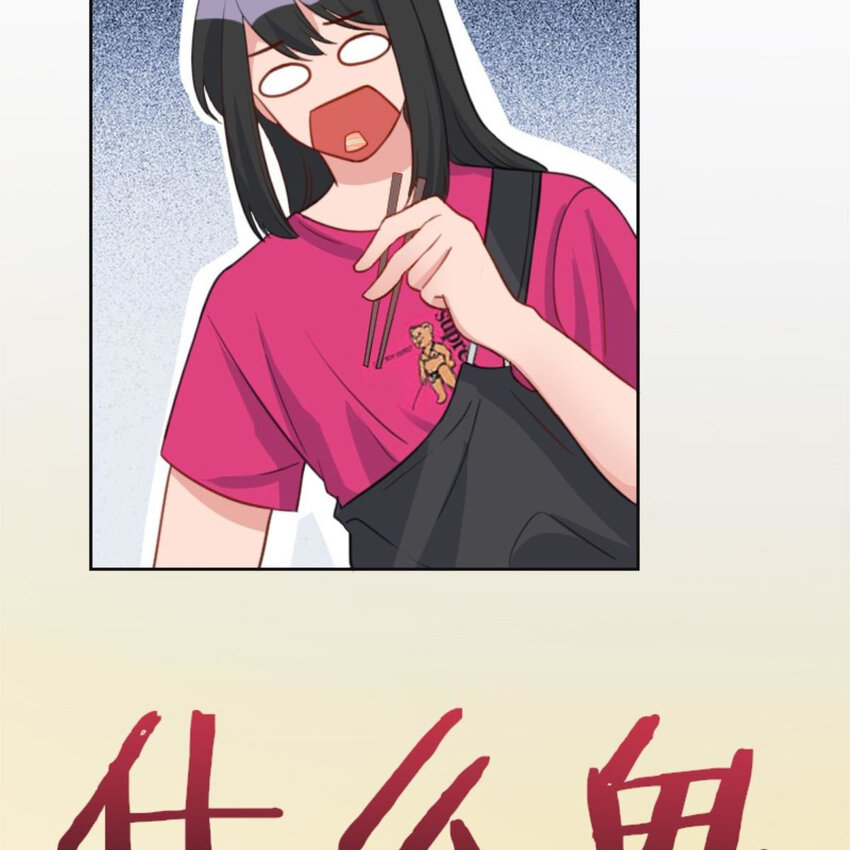 28 吃瓜.......翻车了.......(1/2)-第29话