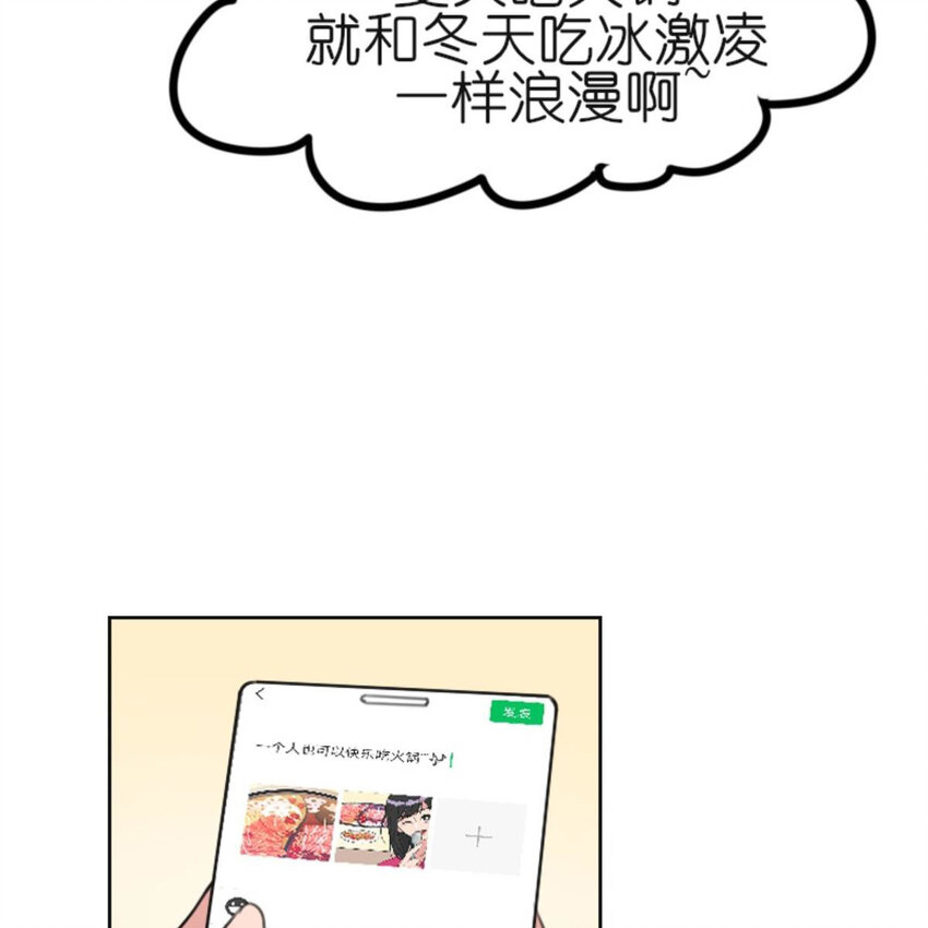 28 吃瓜.......翻车了.......(1/2)-第29话