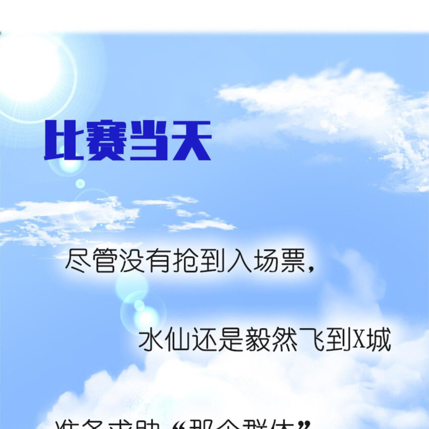 31 黄牛(1/2)-第31话