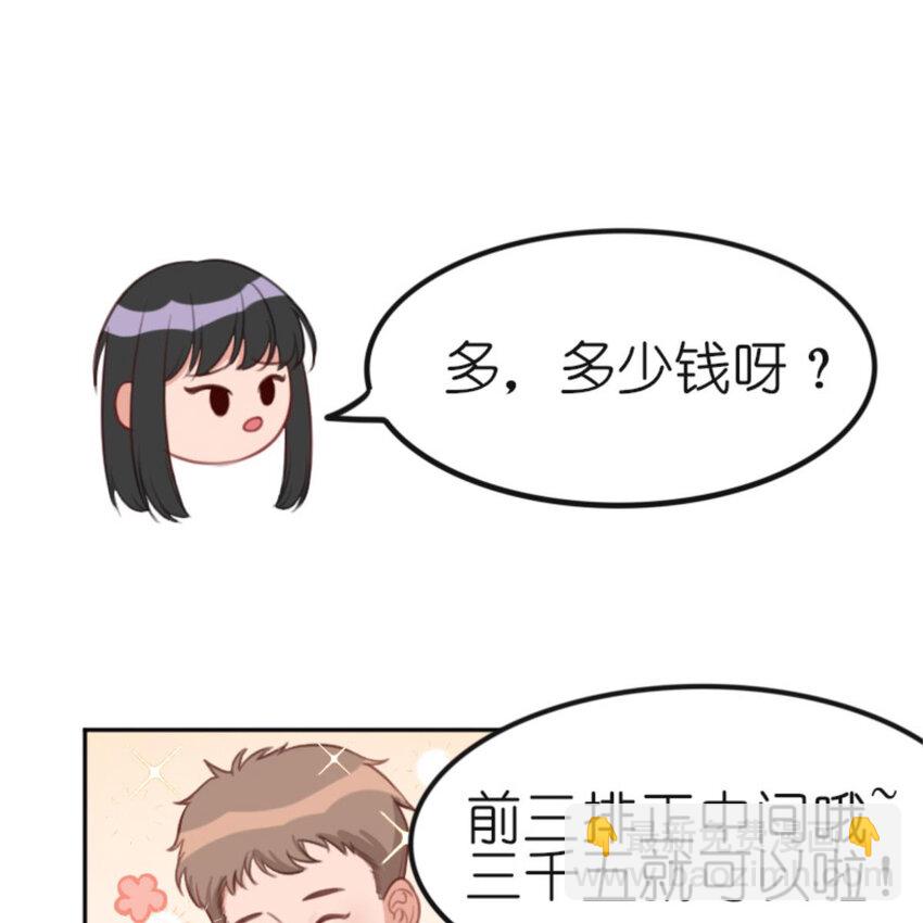 31 黄牛(1/2)-第31话