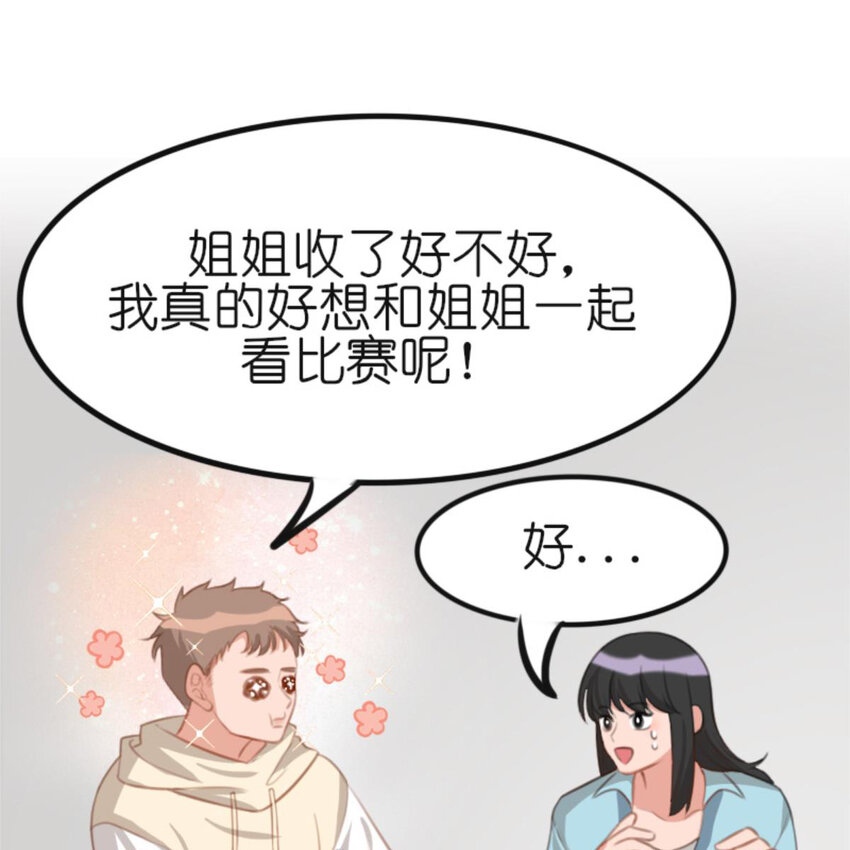 31 黄牛(1/2)-第31话