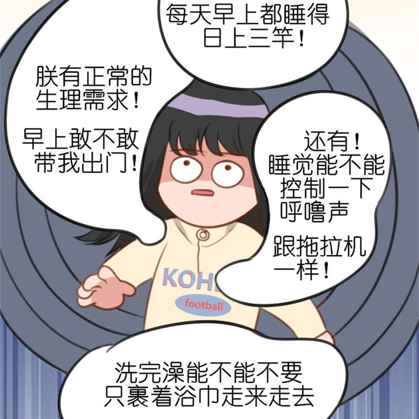 35 狗语翻译器(1/2)-第41话