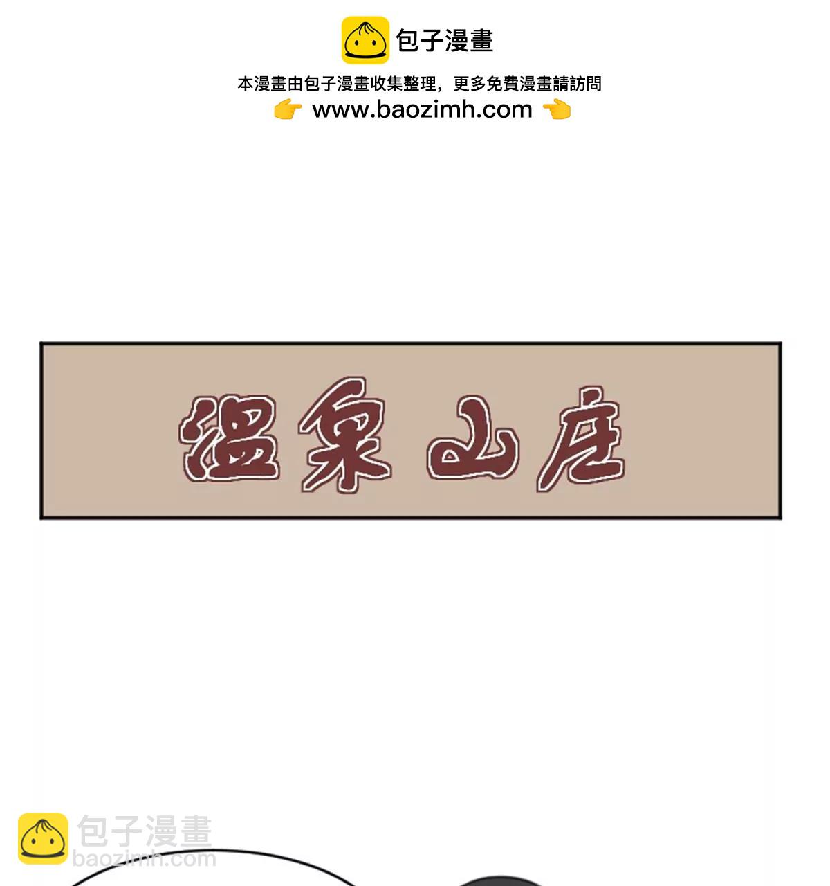 锦鲤(1/2)-第35话
