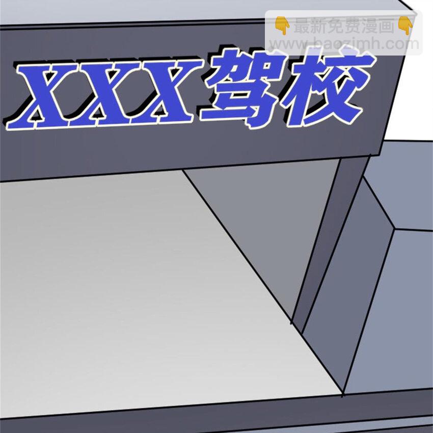37 驾校历险记-第43话
