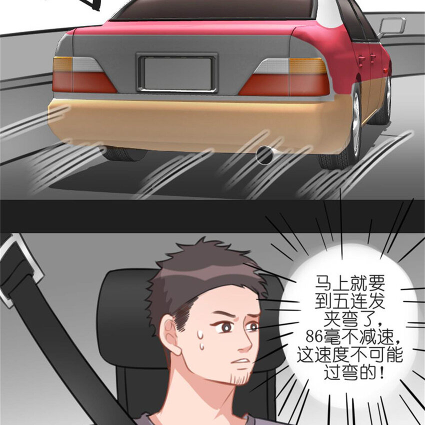 37 驾校历险记-第43话