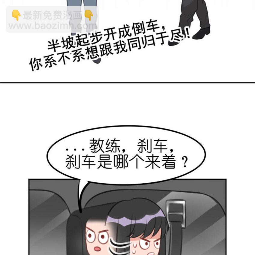 37 驾校历险记-第43话