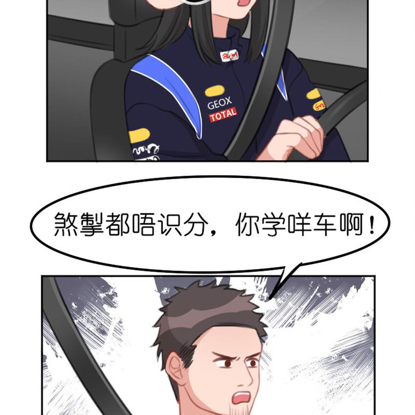 37 驾校历险记-第43话