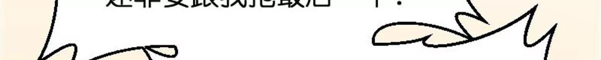 两边不是人(1/3)-第37话