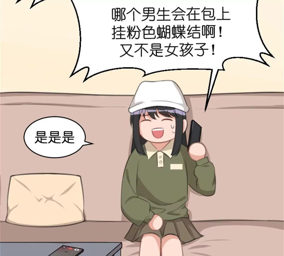 两边不是人(1/3)-第37话