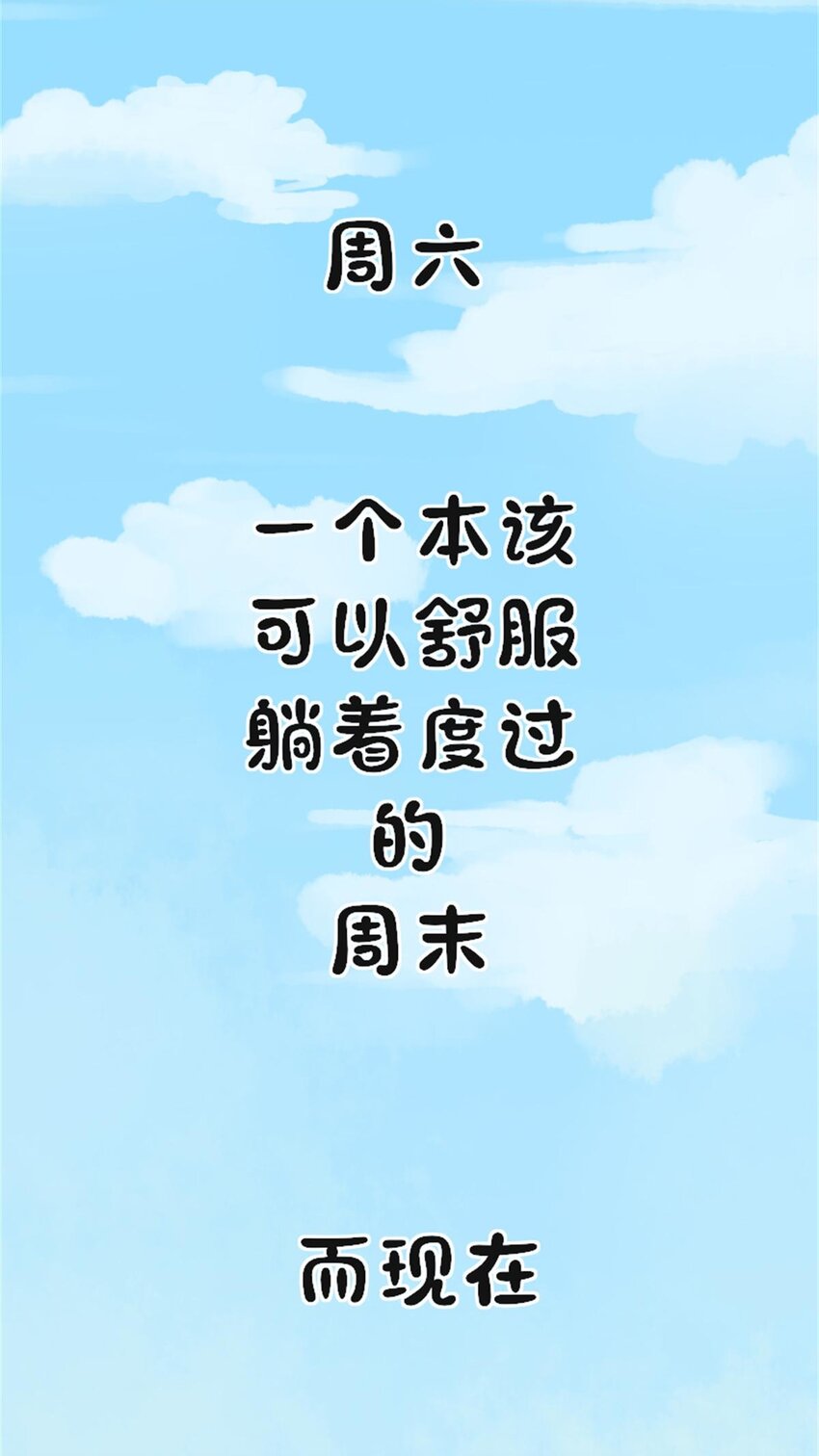 004 熊孩子-第5话