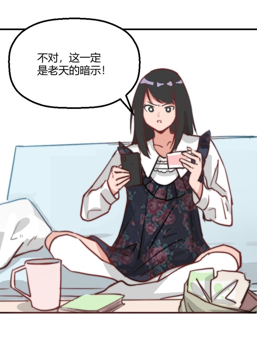 006 梦里什么都有  与500万的擦肩而过-第7话