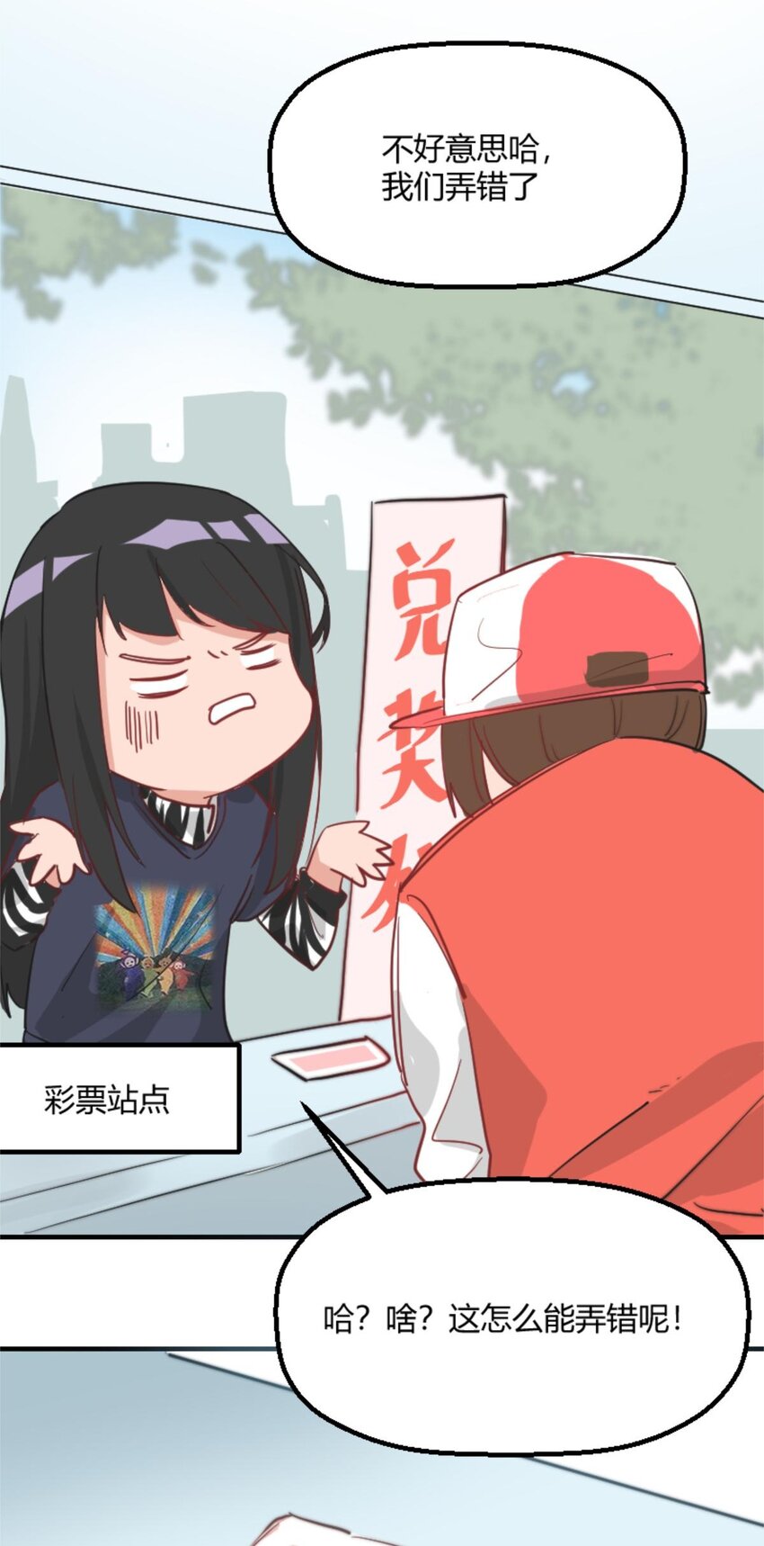 006 梦里什么都有  与500万的擦肩而过-第7话