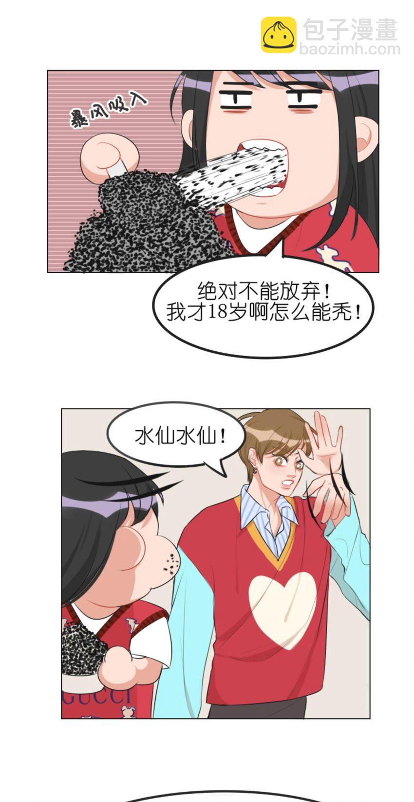 007 虚发 与发界线的殊死一战-第9话