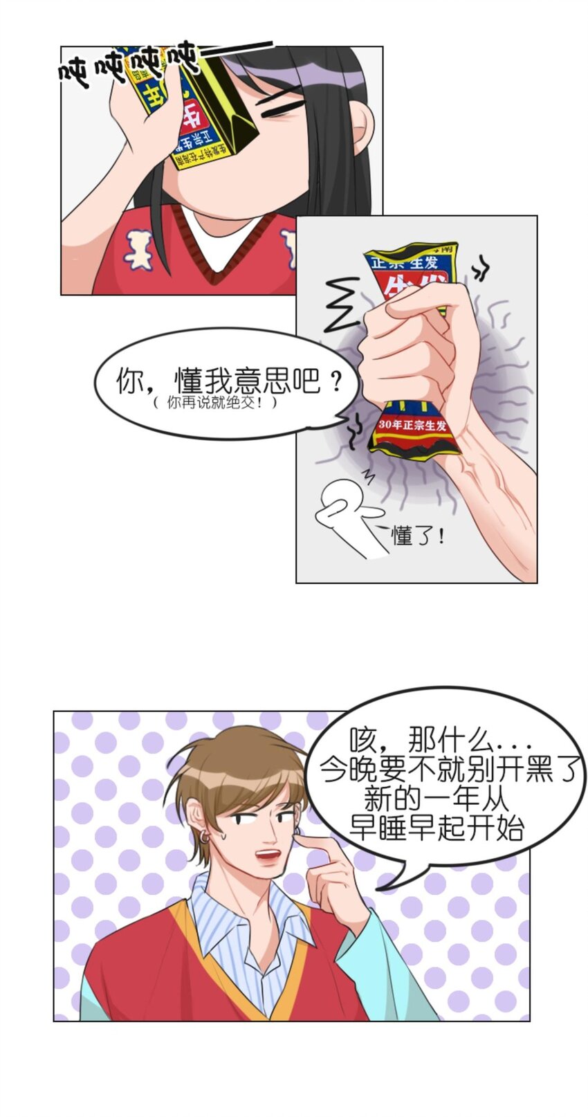 007 虚发 与发界线的殊死一战-第9话