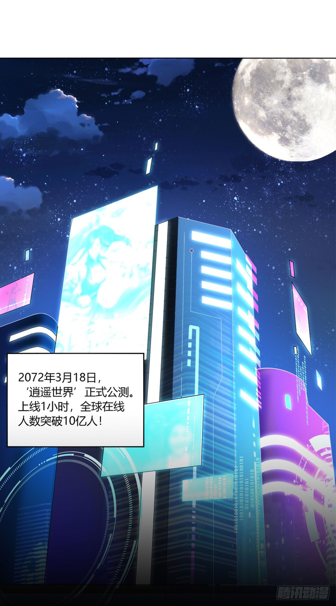 隐藏职业有钱途！-第1话