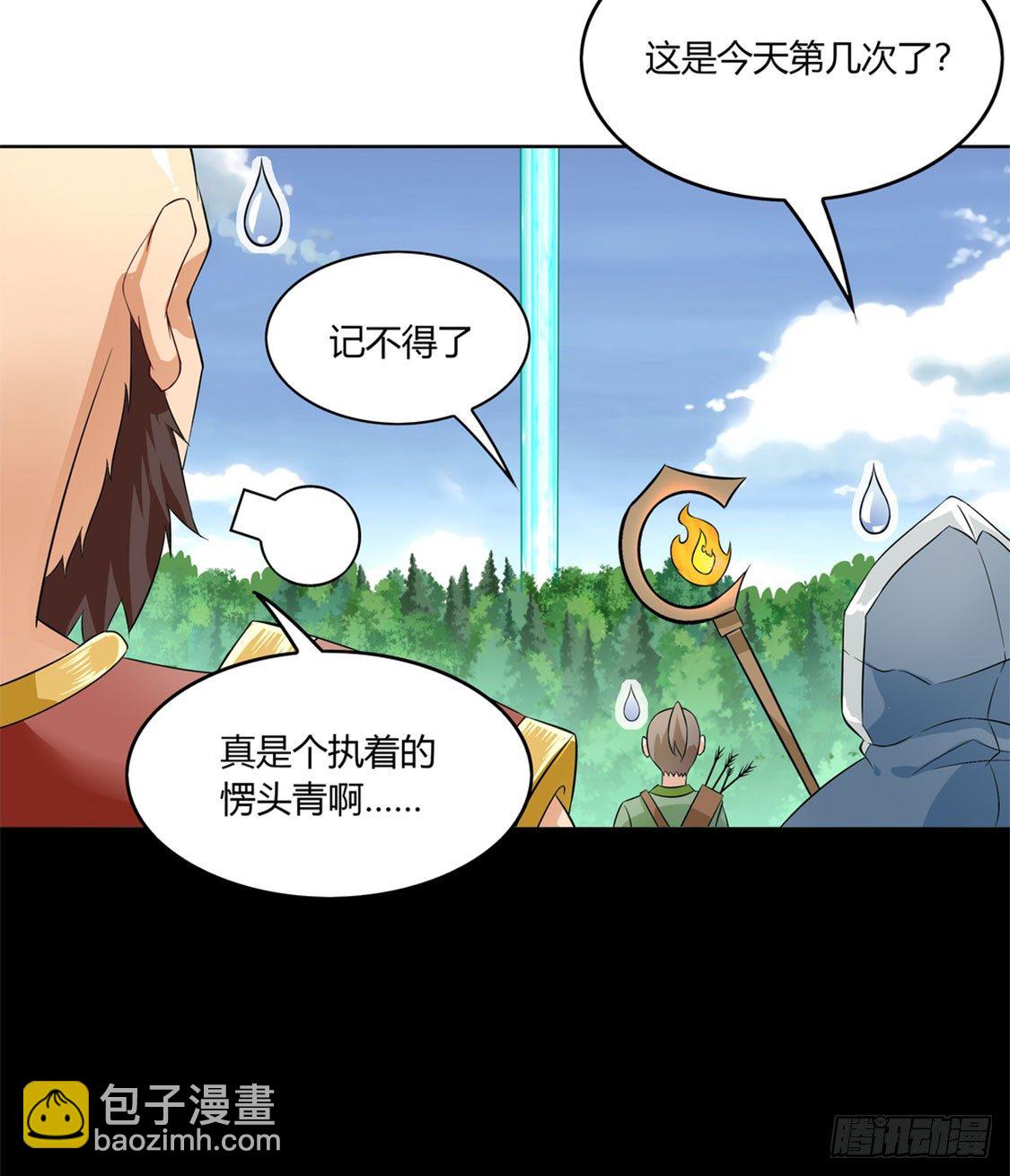 隐藏职业有钱途！-第1话