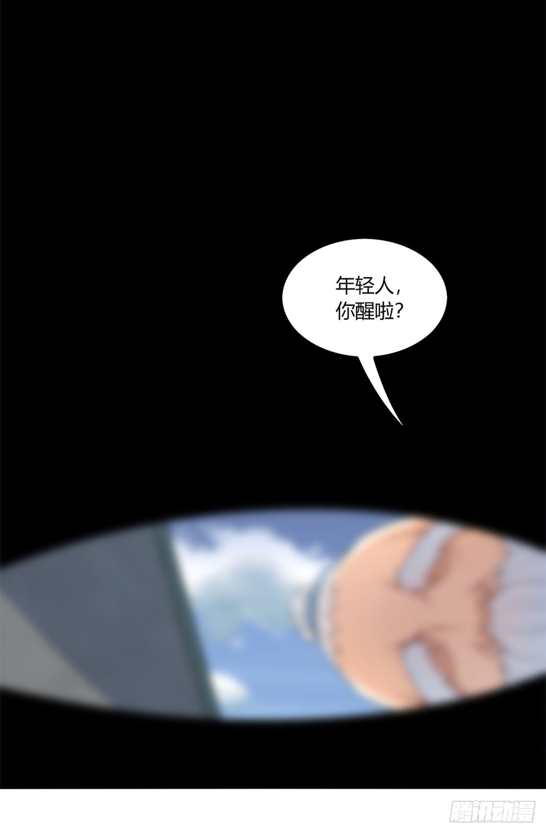 隐藏职业有钱途！-第1话