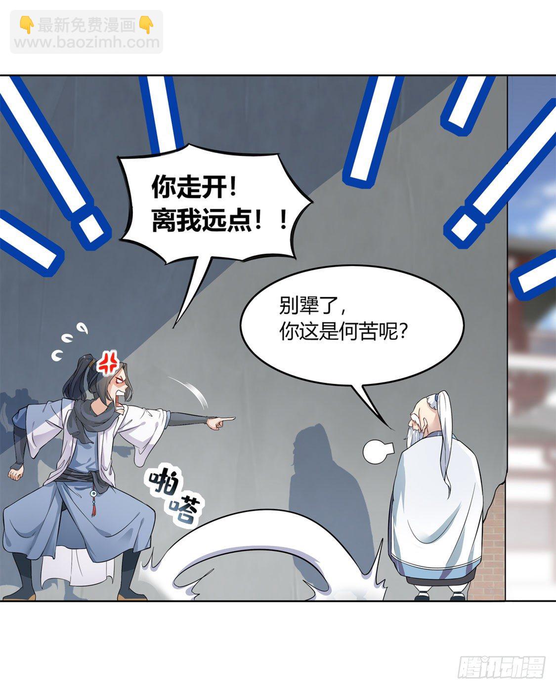 隐藏职业有钱途！-第1话