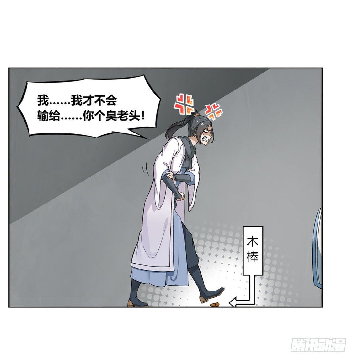 隐藏职业有钱途！-第1话