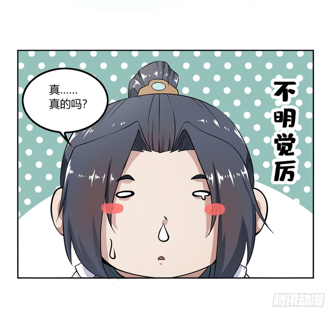 隐藏职业有钱途！-第1话