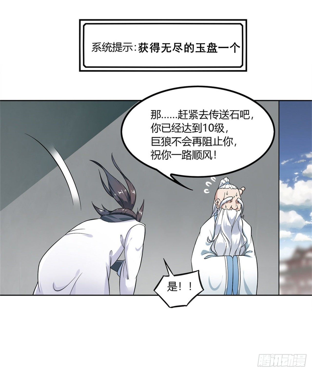 隐藏职业有钱途！-第1话