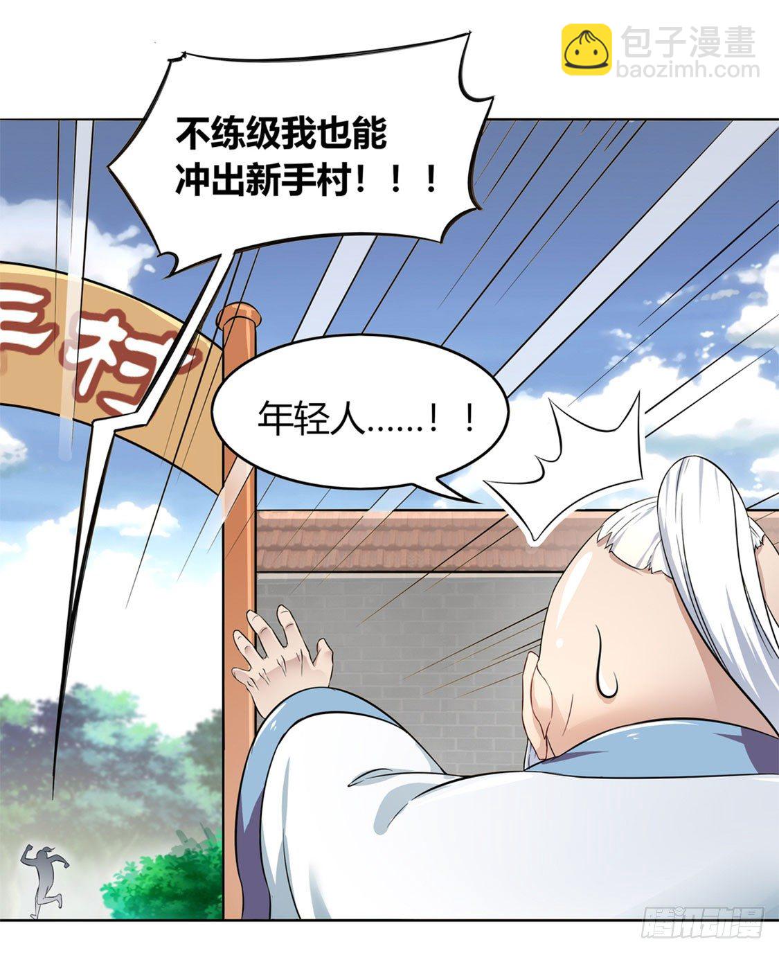 隐藏职业有钱途！-第1话