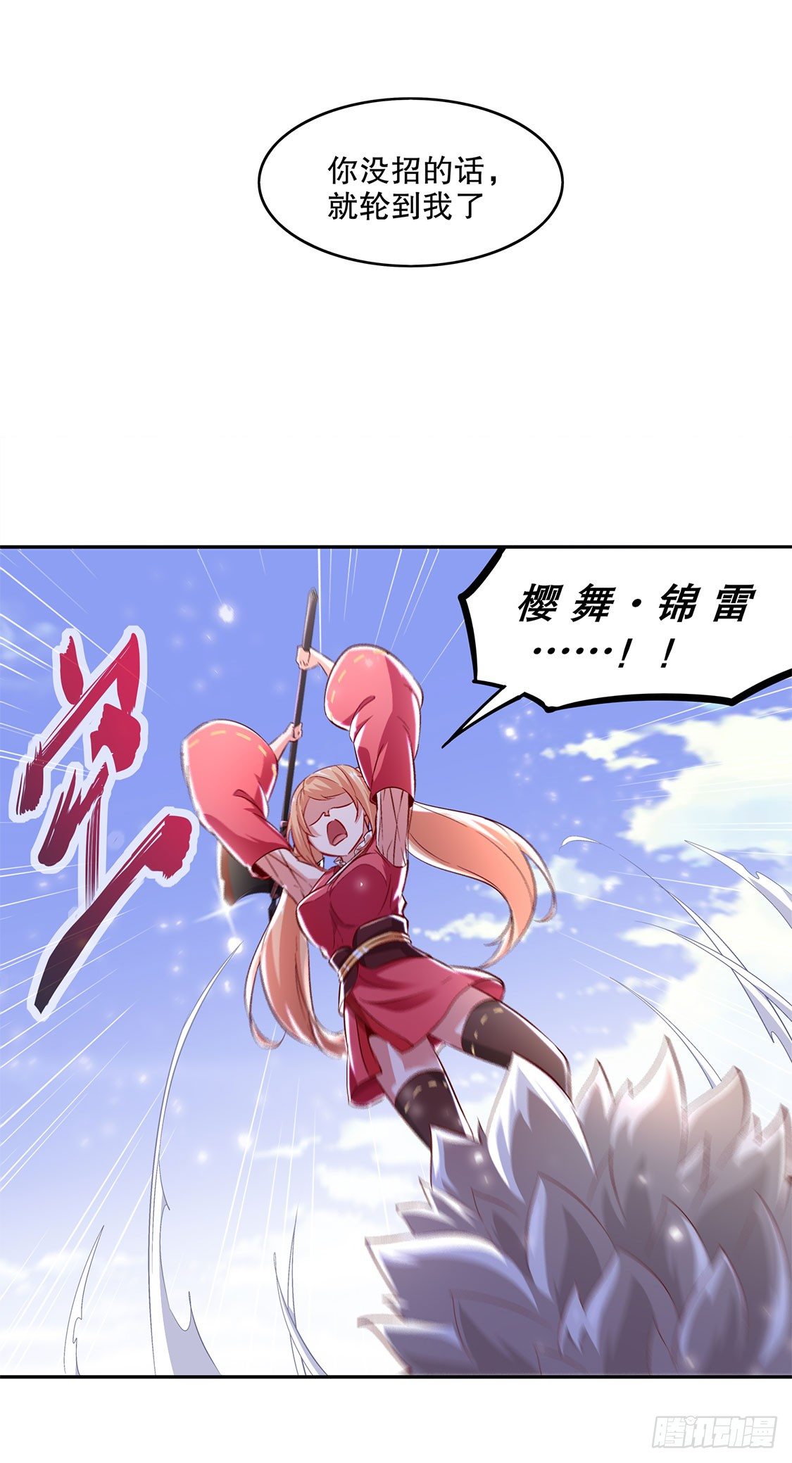 你打我呀！-第11话